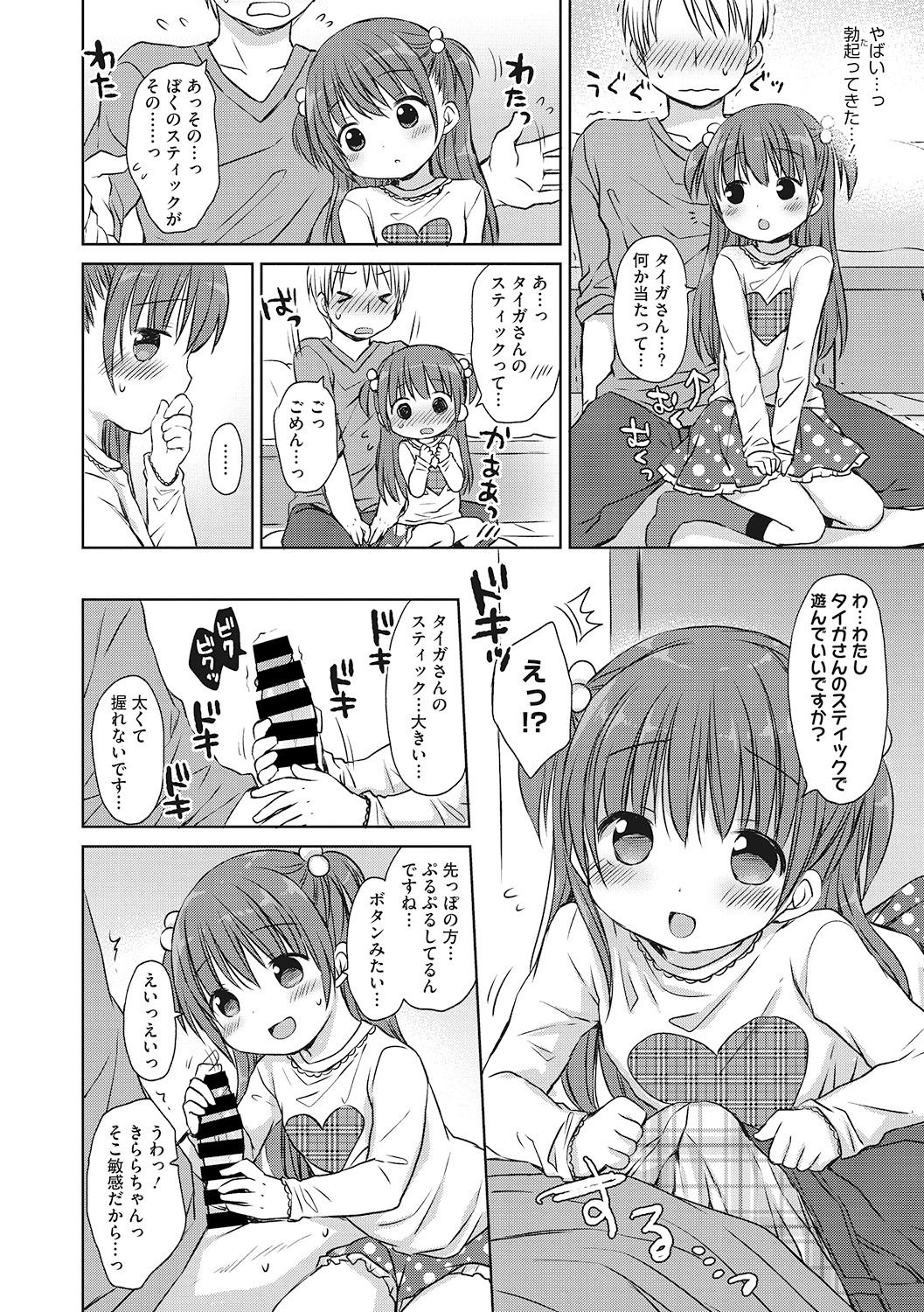 [アンソロジー] リトルガールストライク Vol. 6