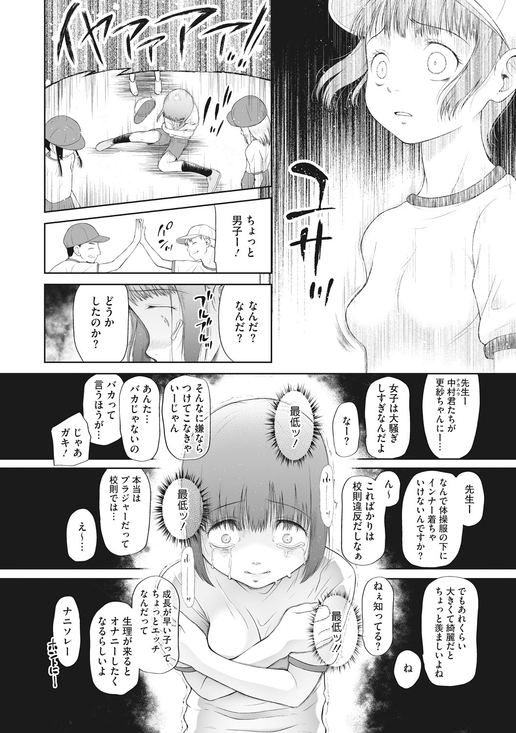 [アンソロジー] リトルガールストライク Vol. 10