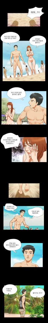 17カップルゲームCh.0-34