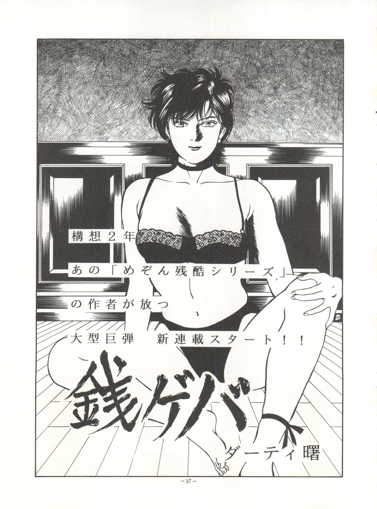 (C43) [ALPS (よろず)] LOOK OUT 26 (よろず)