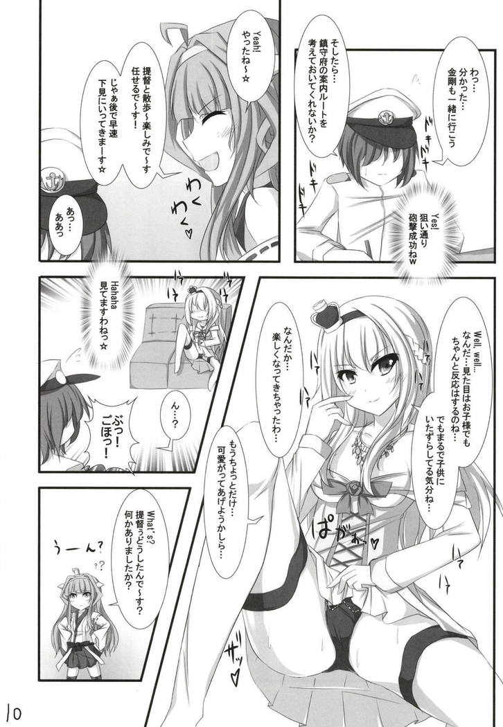 戦争様がちんじゅふに北とおもたらちょうはつでいろいろためして北