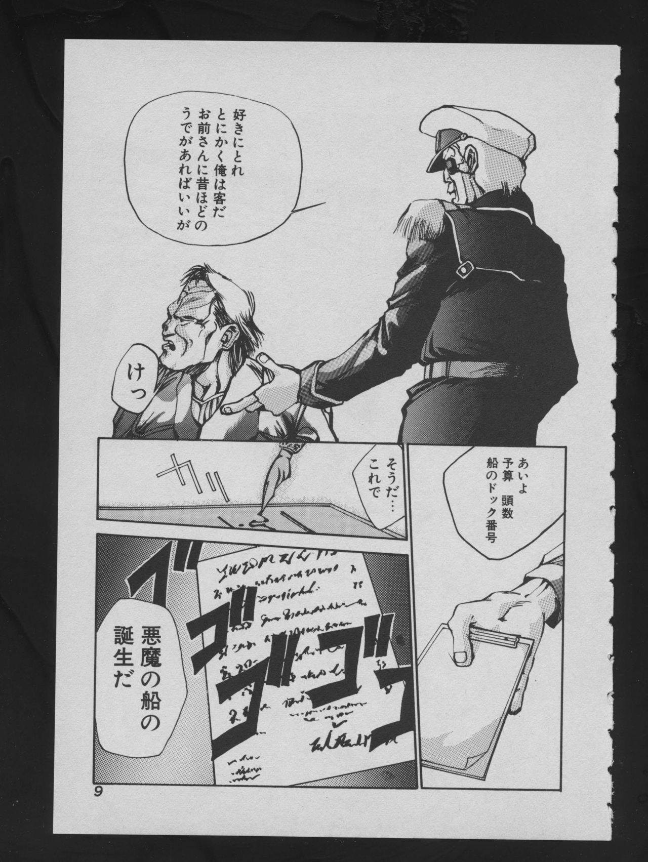 COMIC アットーテキ 1993年12月号