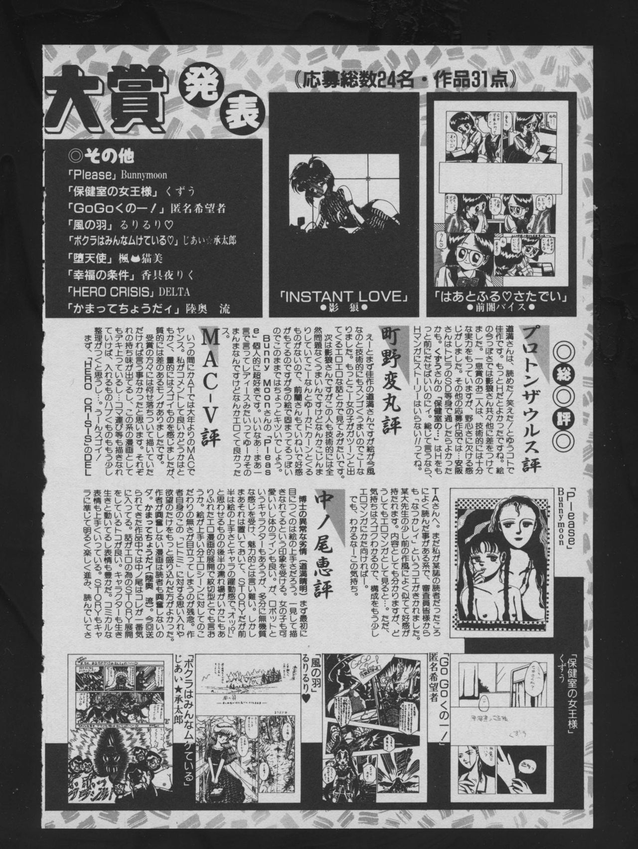 COMIC アットーテキ 1993年12月号