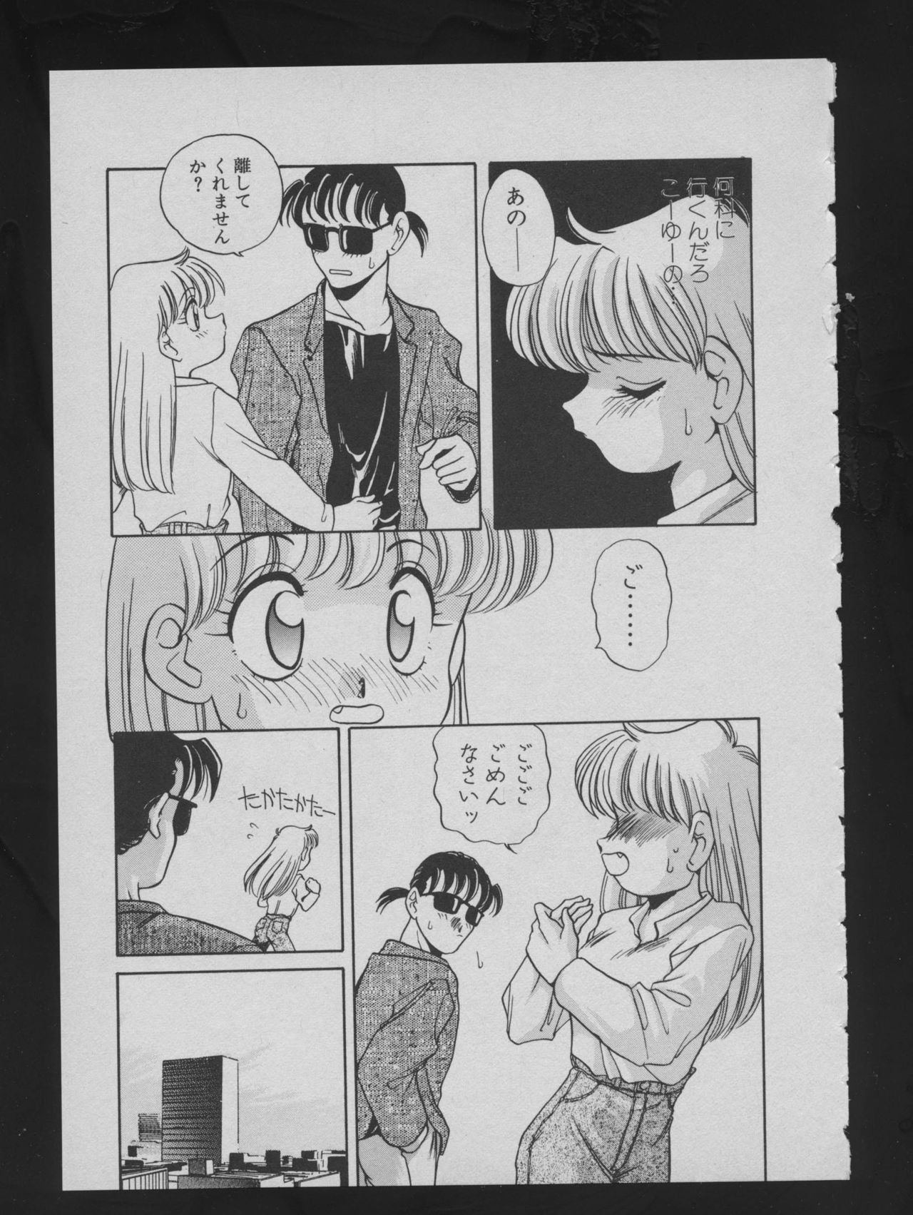 COMIC アットーテキ 1993年12月号