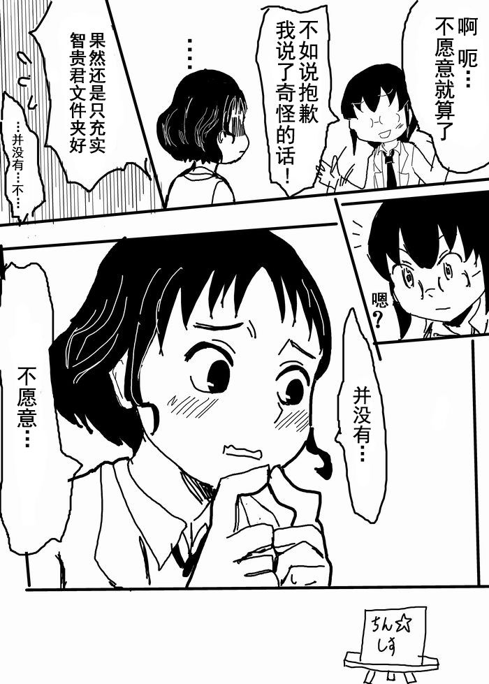 お星さまに好きな人のちんちんが欲しいって願ったら本当に叶った件