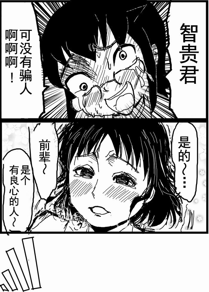 お星さまに好きな人のちんちんが欲しいって願ったら本当に叶った件