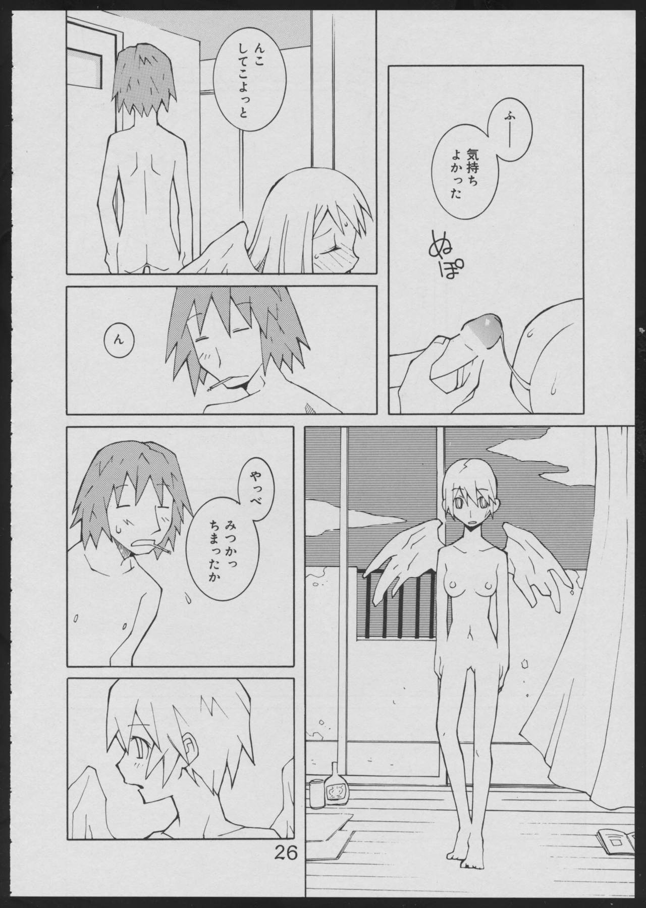 [畸兵隊 (道満晴明)] 偽・性本能と水爆戦