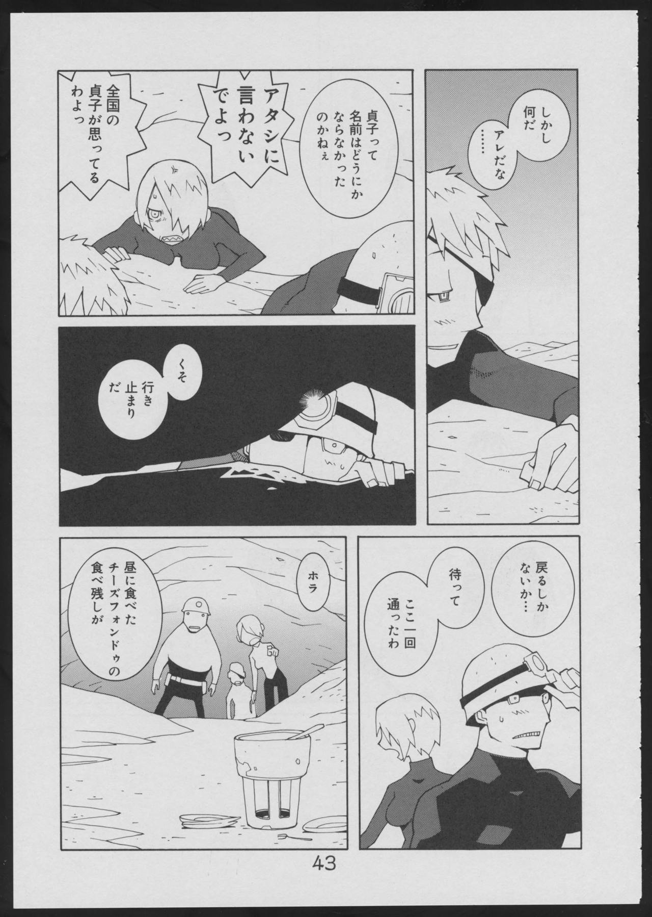 [畸兵隊 (道満晴明)] 偽・性本能と水爆戦