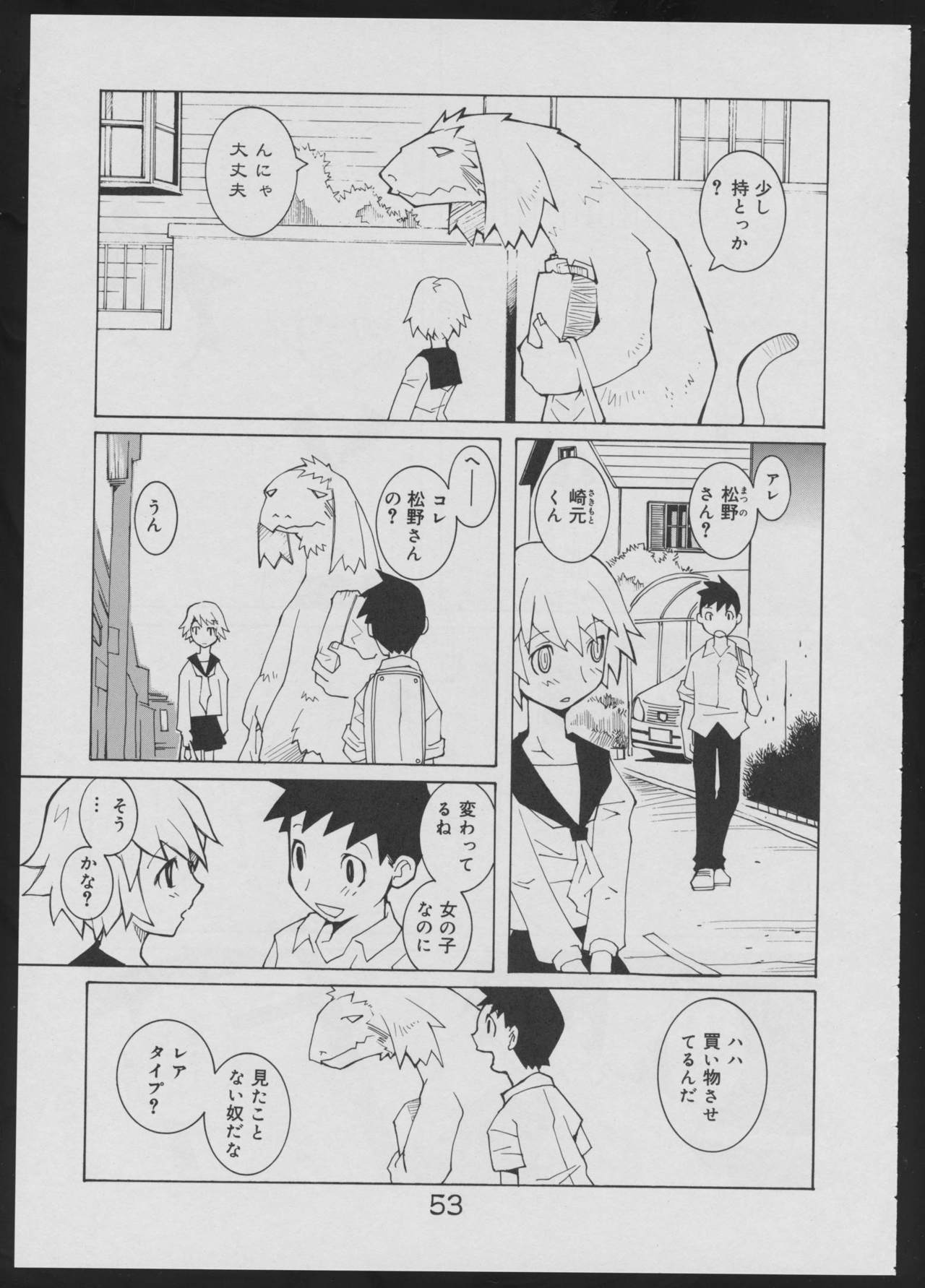 [畸兵隊 (道満晴明)] 偽・性本能と水爆戦