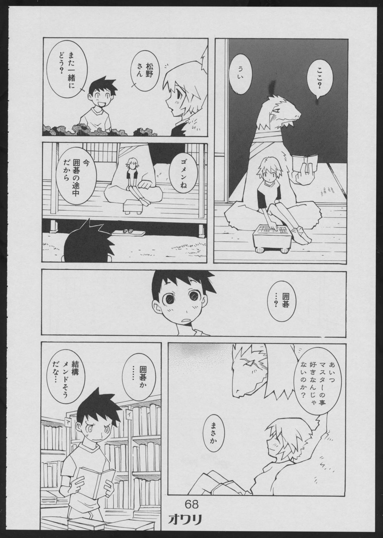 [畸兵隊 (道満晴明)] 偽・性本能と水爆戦