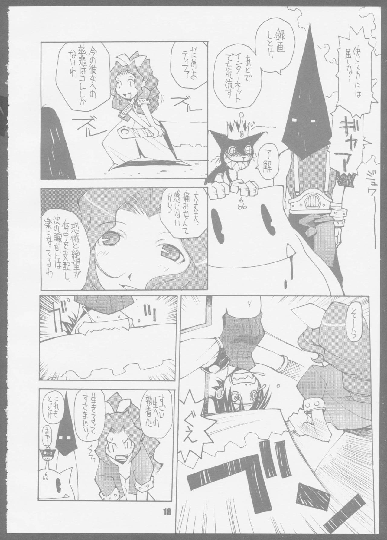 [第四帝国] 7 seven (ファイナルファンタジーVII)