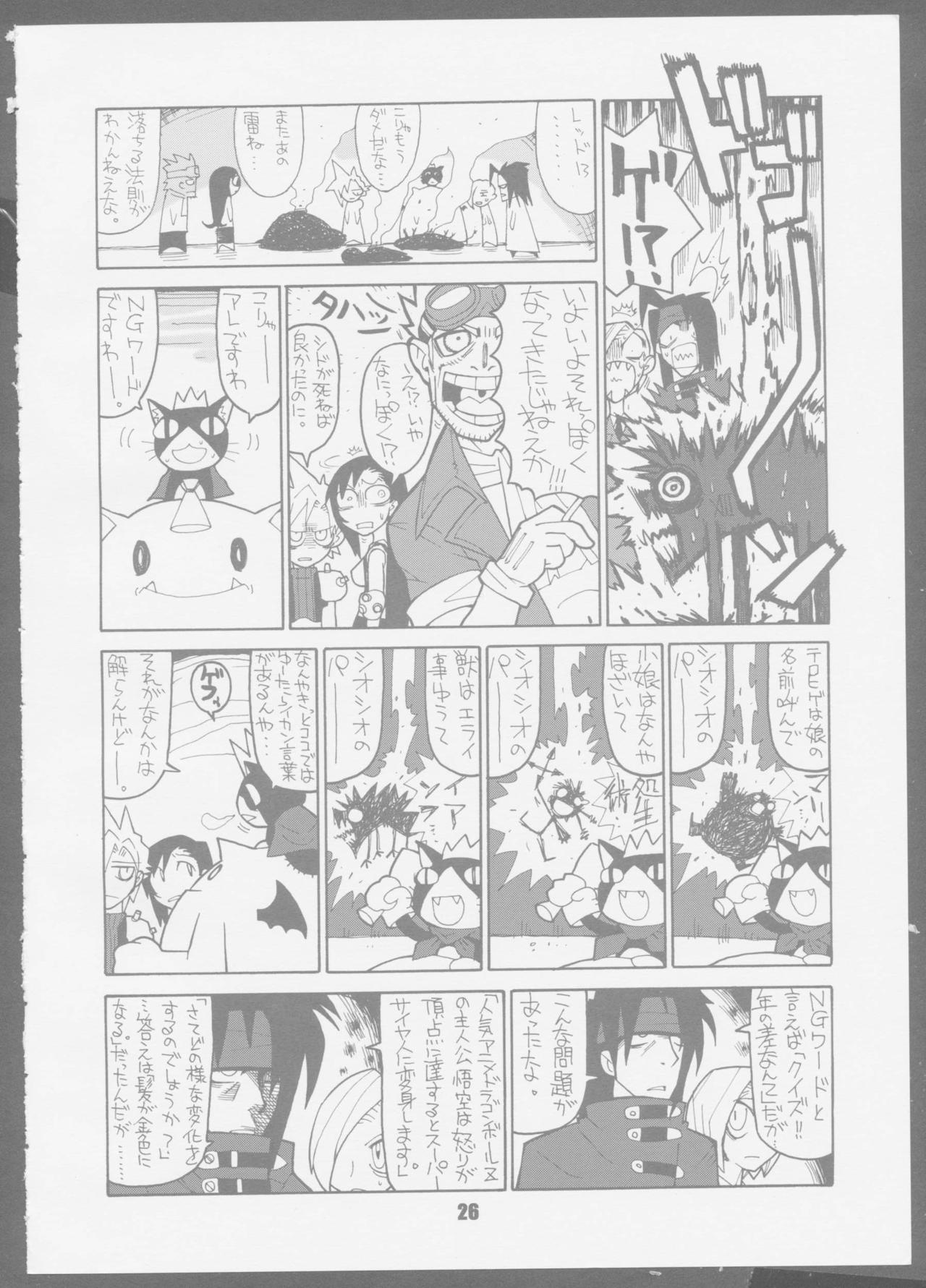 [第四帝国] 7 seven (ファイナルファンタジーVII)