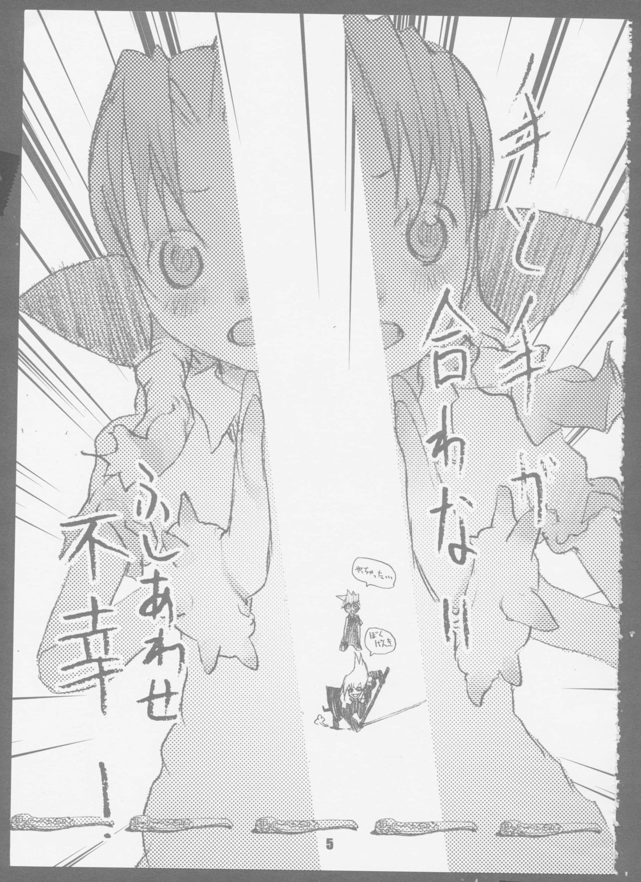 [第四帝国] 7 seven (ファイナルファンタジーVII)