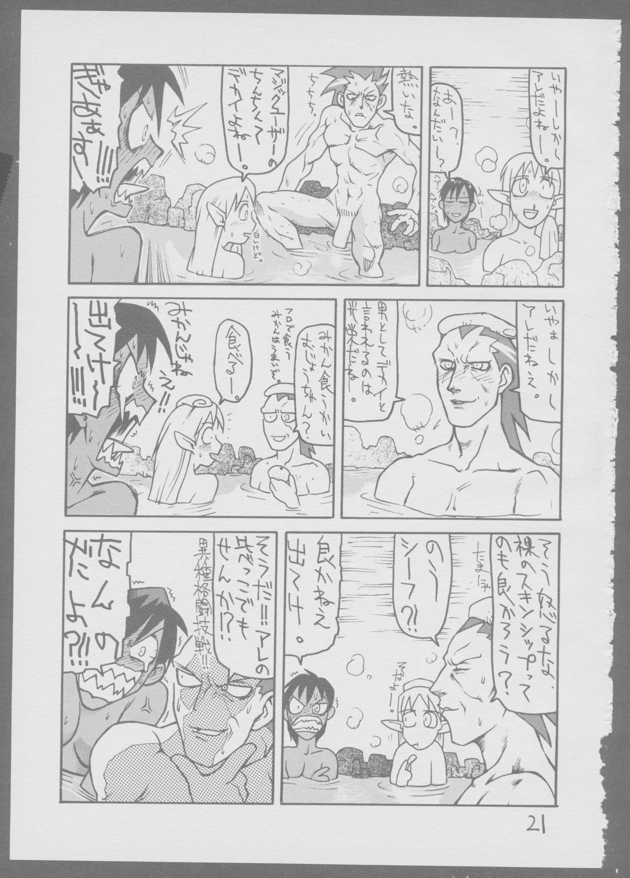 [キヌの会] ｷﾇｷﾇｷﾇ (ダンジョンズ&ドラゴンズ)