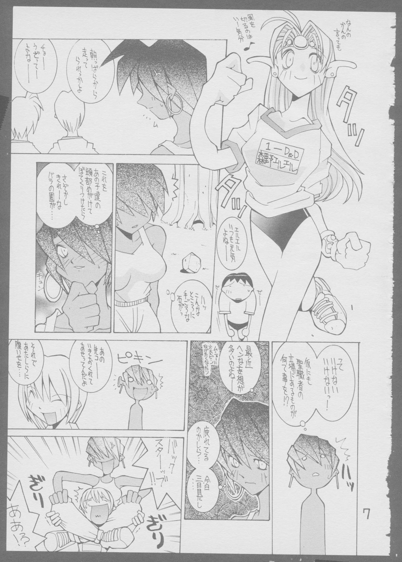 [キヌの会] ｷﾇｷﾇｷﾇ (ダンジョンズ&ドラゴンズ)