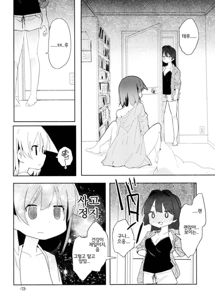スグニハルメイト。 | 곧봄처럼