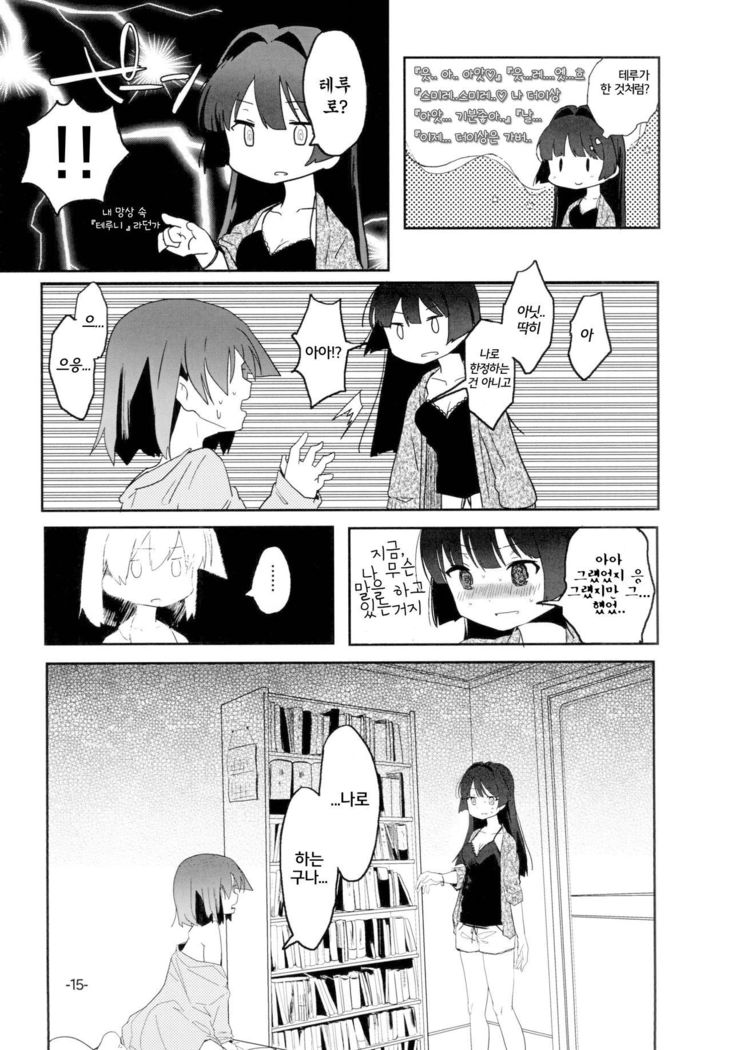 スグニハルメイト。 | 곧봄처럼