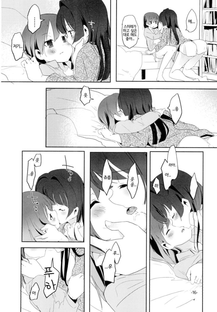 スグニハルメイト。 | 곧봄처럼