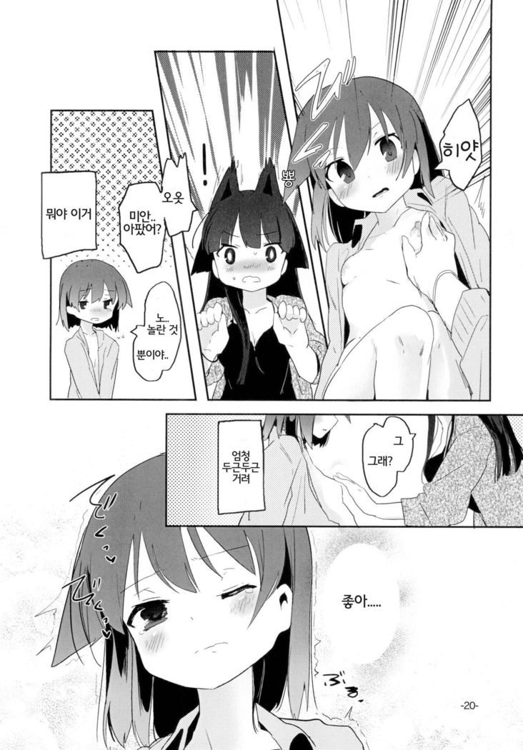 スグニハルメイト。 | 곧봄처럼