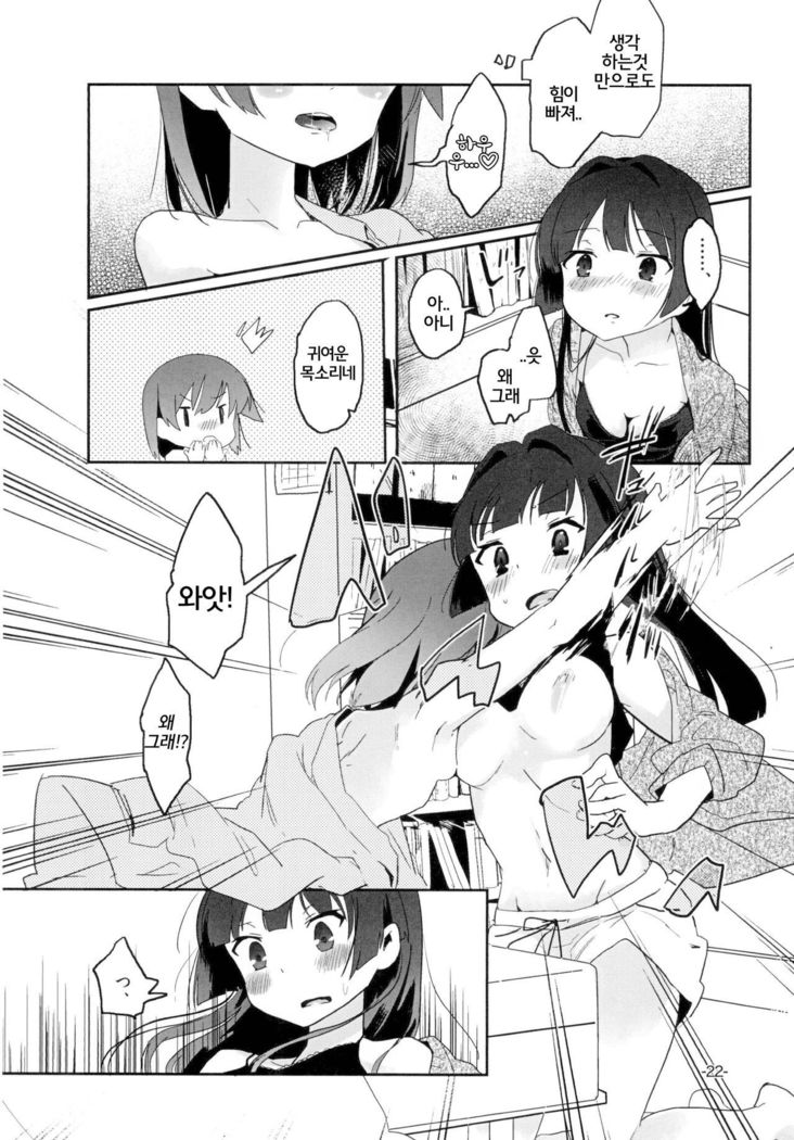 スグニハルメイト。 | 곧봄처럼