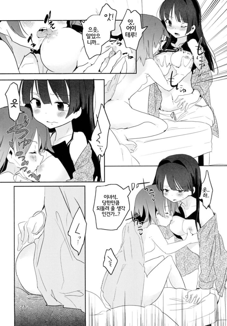 スグニハルメイト。 | 곧봄처럼