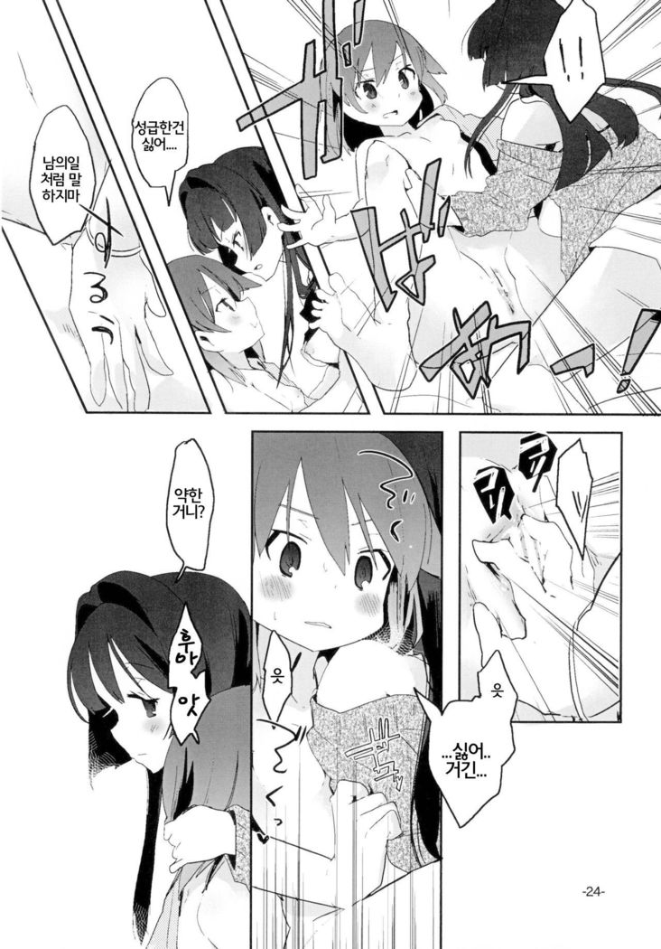 スグニハルメイト。 | 곧봄처럼