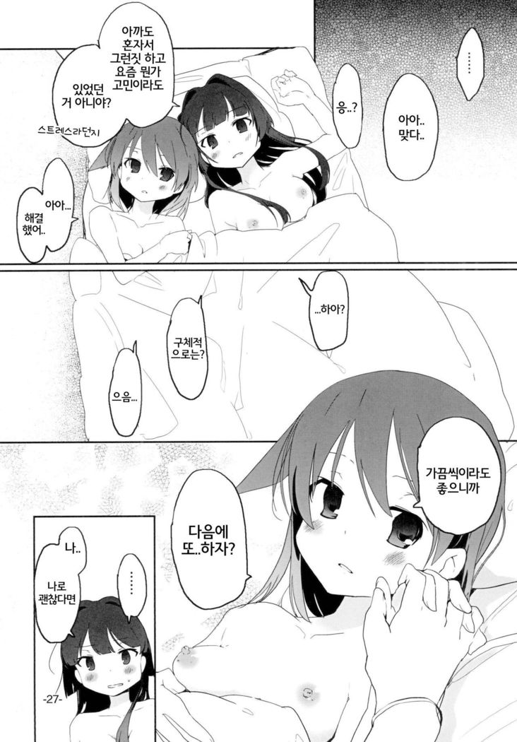 スグニハルメイト。 | 곧봄처럼