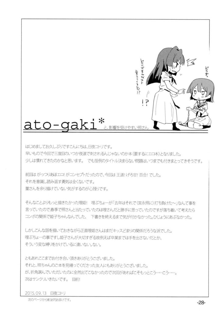 スグニハルメイト。 | 곧봄처럼