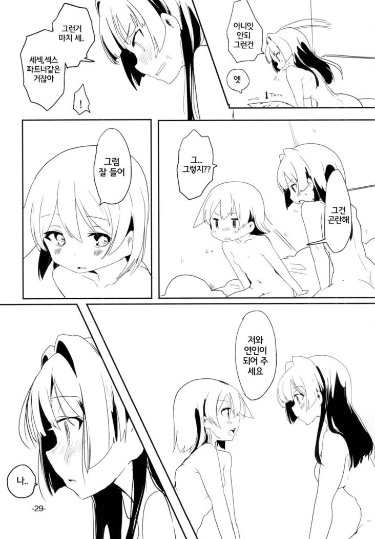 スグニハルメイト。 | 곧봄처럼