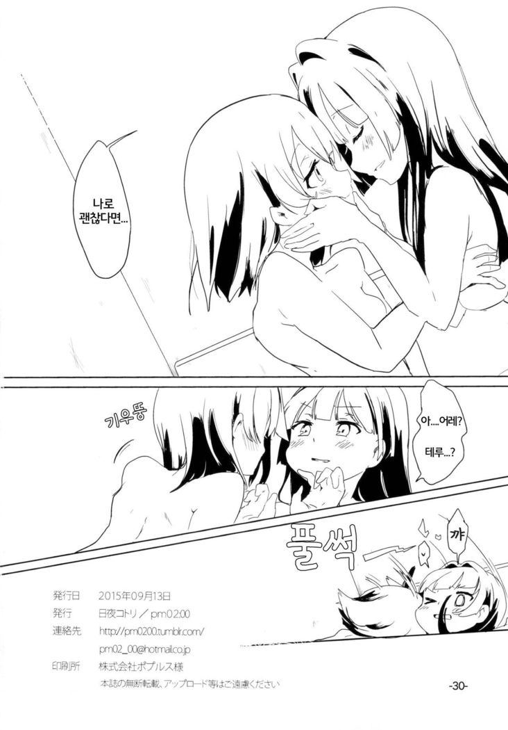 スグニハルメイト。 | 곧봄처럼
