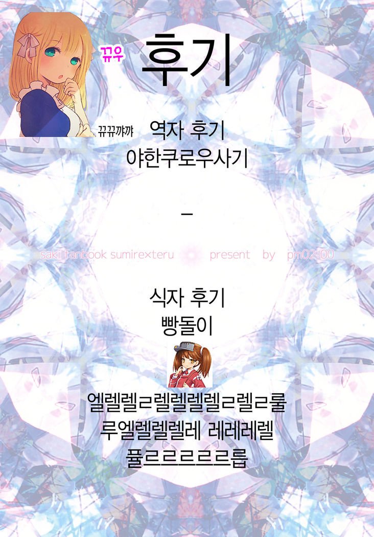 スグニハルメイト。 | 곧봄처럼