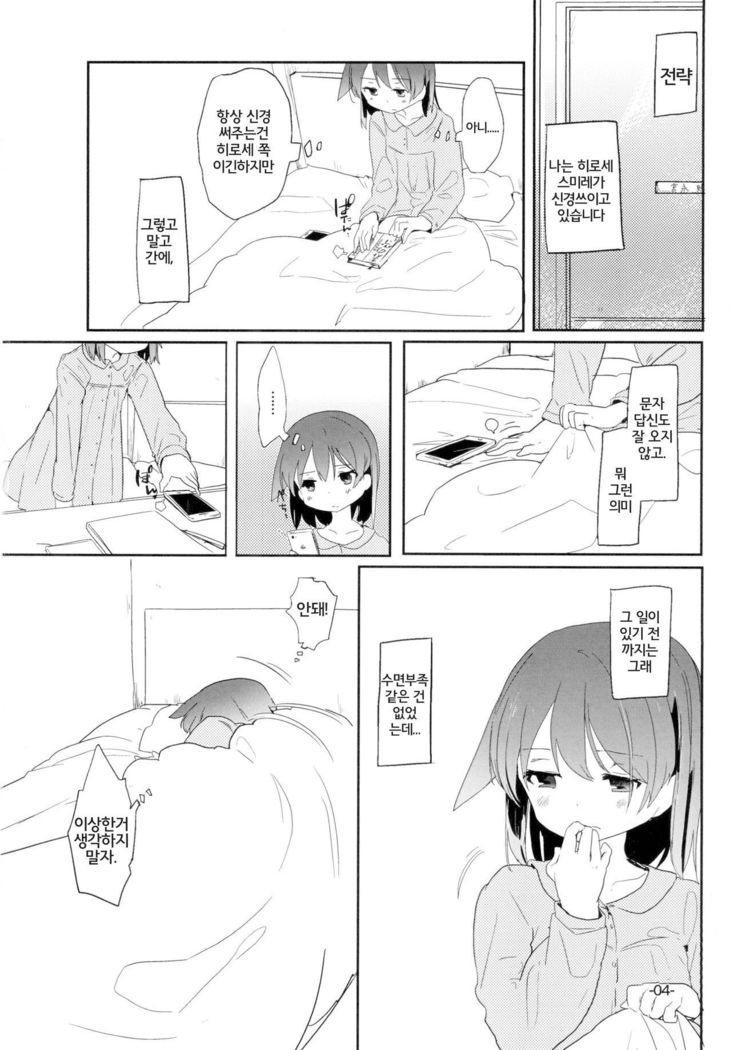 スグニハルメイト。 | 곧봄처럼