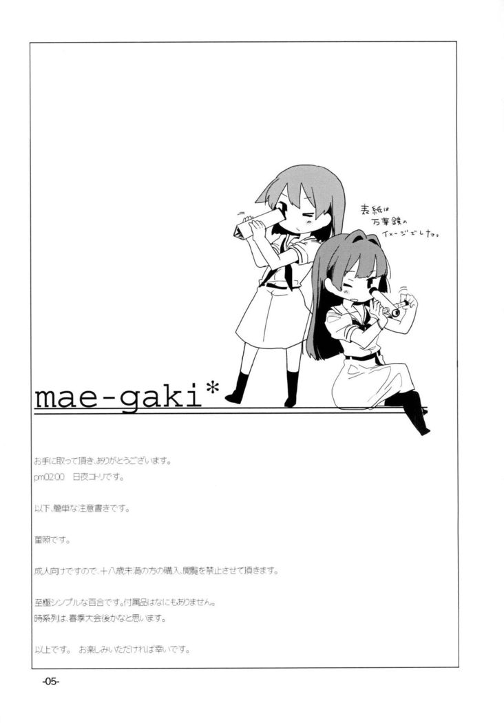 スグニハルメイト。 | 곧봄처럼