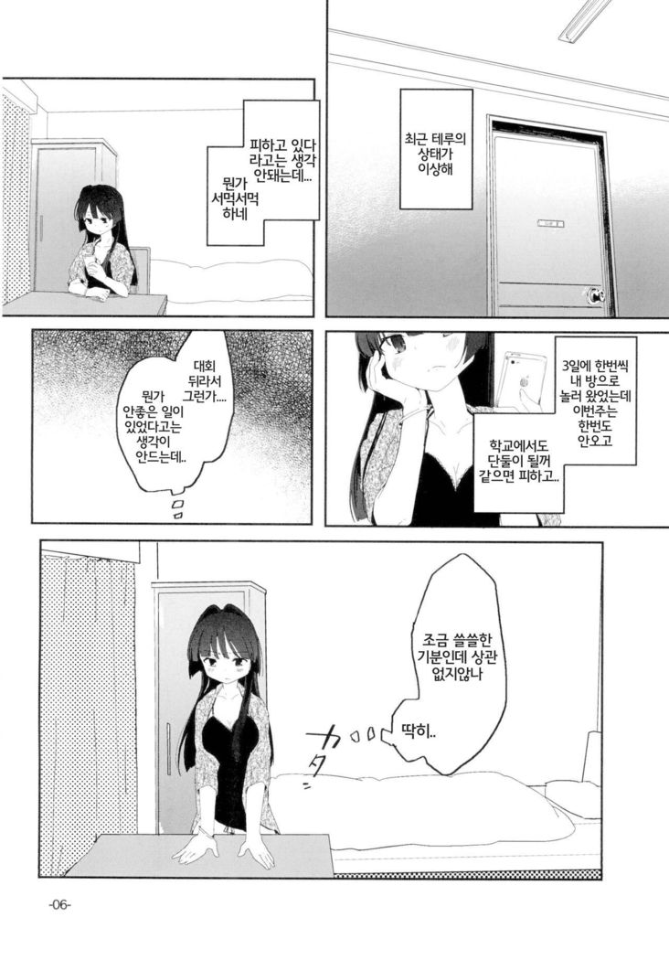 スグニハルメイト。 | 곧봄처럼