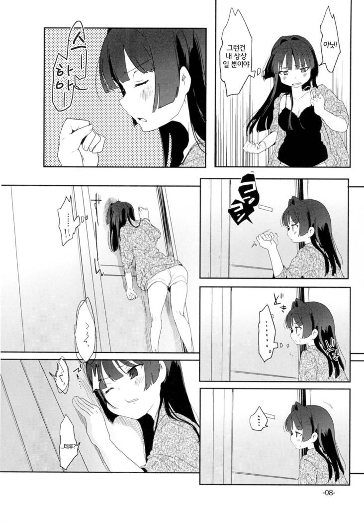 スグニハルメイト。 | 곧봄처럼