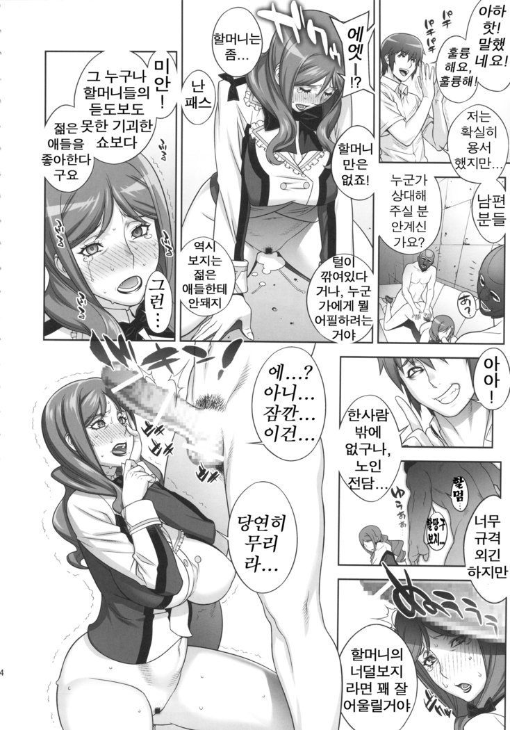 ママライブ!!