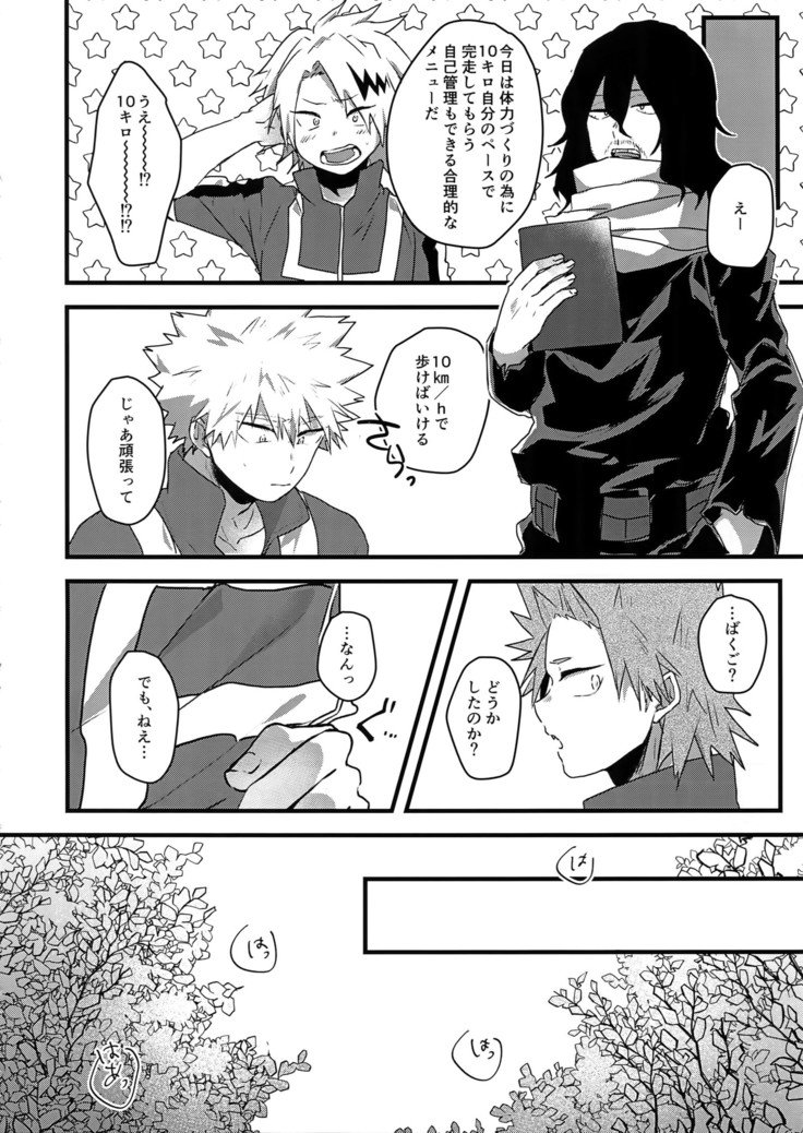 おしっこリミットコンフリクトモード