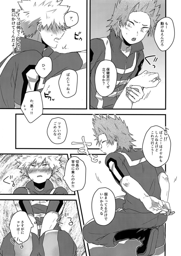 おしっこリミットコンフリクトモード