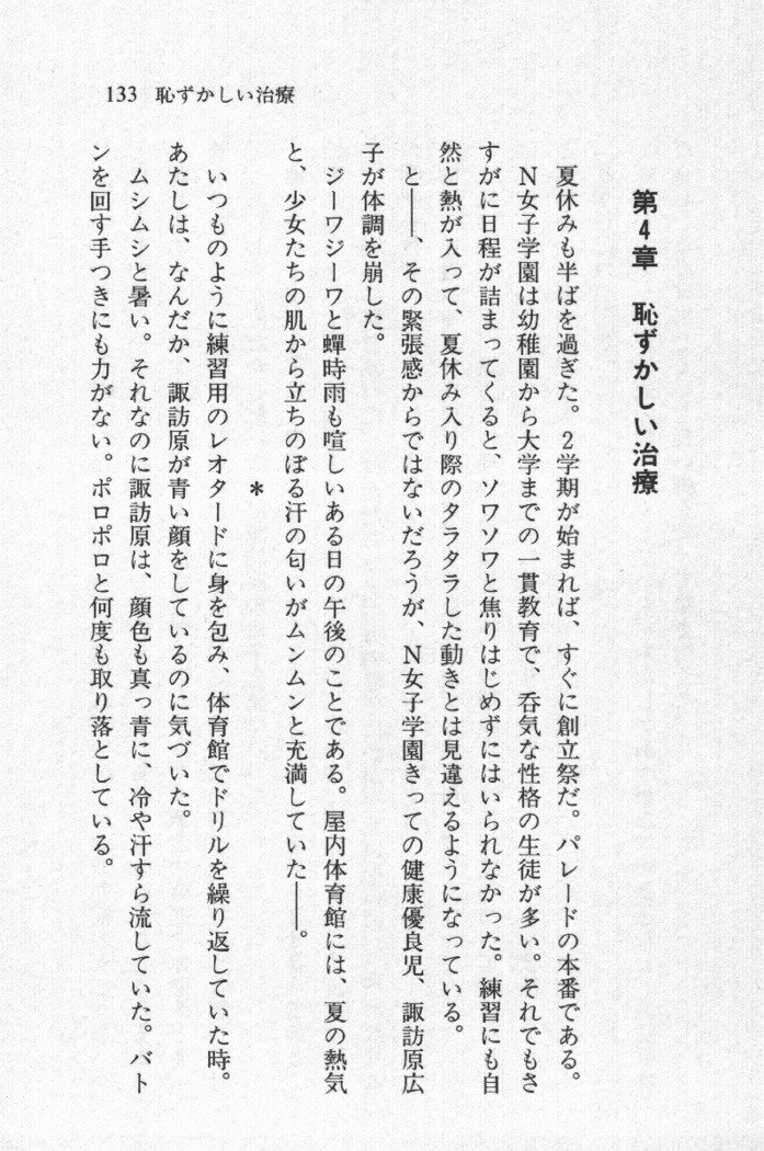 全寮体験、みんなでたべて3