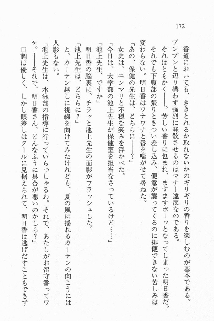 全寮体験、みんなでたべて3