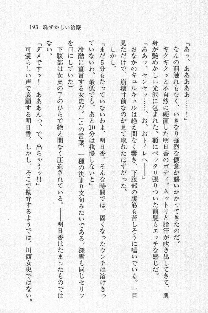 全寮体験、みんなでたべて3