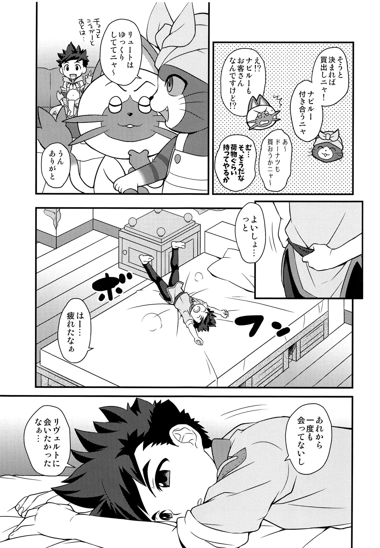 (C95) [もず屋 (もずく)] 正しい絆の合わせ方2 (モンスターハンター)