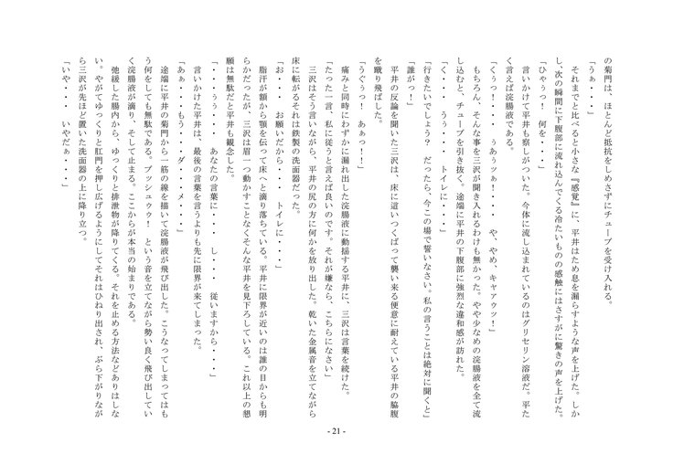 ルドラの秘宝2〜空想館かんりょう北国書〜