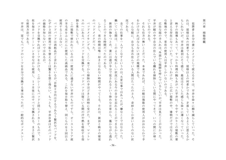 ルドラの秘宝2〜空想館かんりょう北国書〜