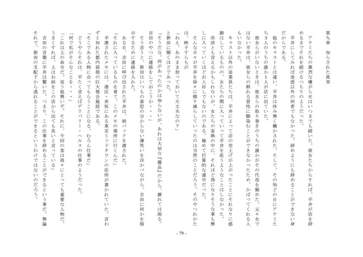 ルドラの秘宝2〜空想館かんりょう北国書〜