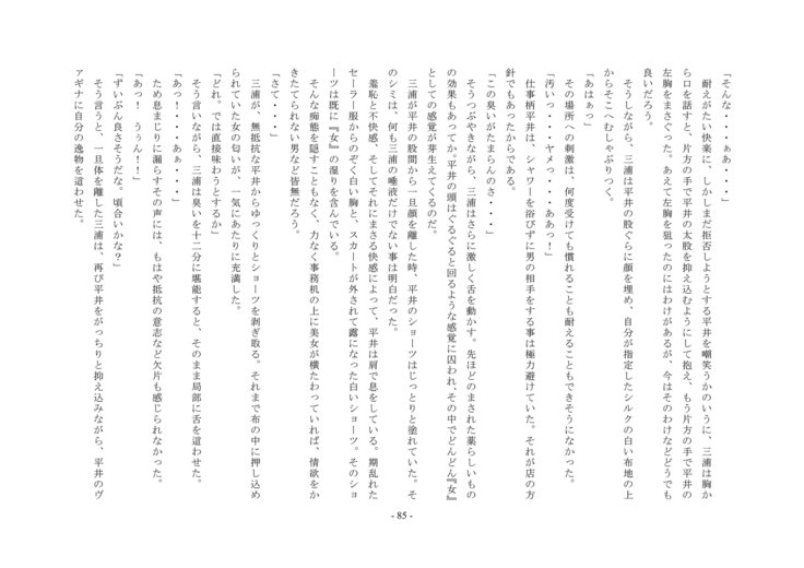 ルドラの秘宝2〜空想館かんりょう北国書〜