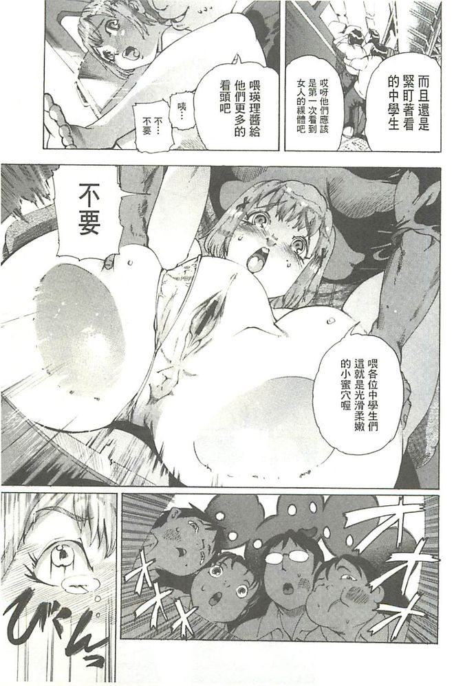 [DEN助] 暴淫♀暴触 [中国翻訳]