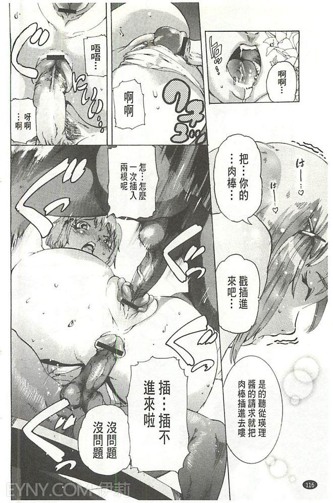 [DEN助] 暴淫♀暴触 [中国翻訳]