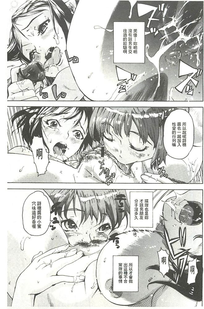 [DEN助] 暴淫♀暴触 [中国翻訳]