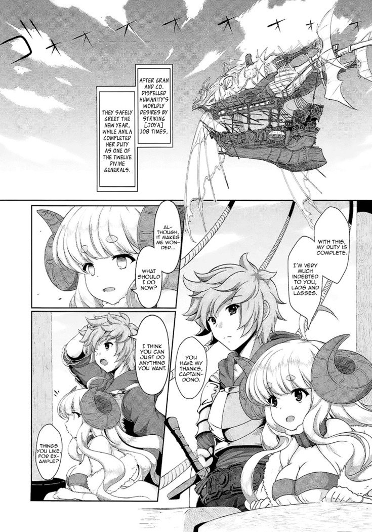 愛のアニラ